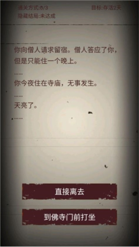 无尽恐怖模拟器免广告版游戏特色