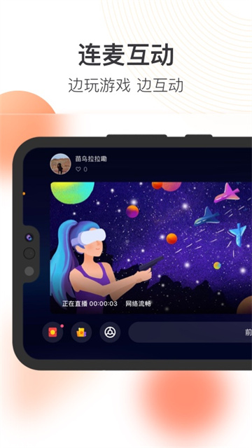 快手直播伴侣app