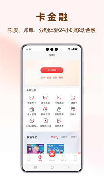 徽行信用卡app