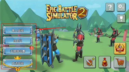 史诗战争模拟器2无限钻石版图片5