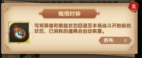 消消英雄九游版幻境森林玩法介绍11