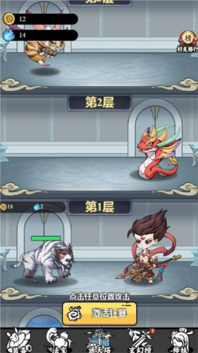 东方玄幻模拟器1