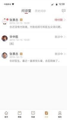 昙草医生app安卓客户端