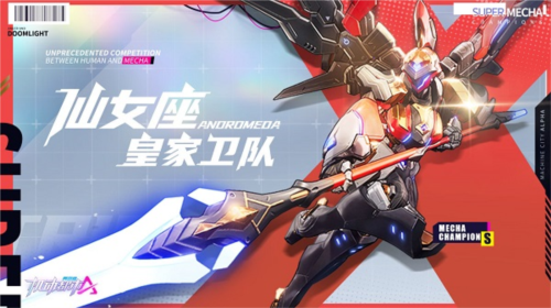 机动都市阿尔法安卓版新手机甲推荐10