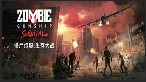 僵尸炮艇生存2022官方正版游戏特色