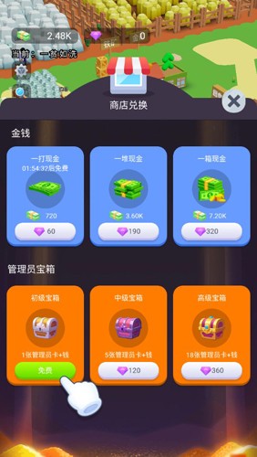 小陈逆袭记无广告版