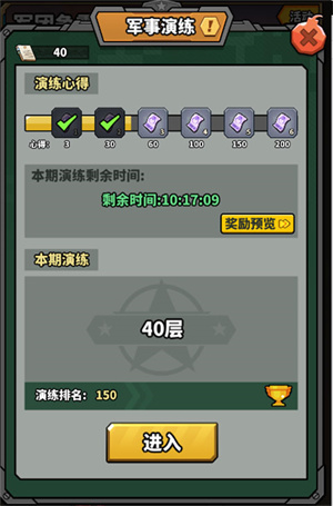 虫虫守卫战安卓版图片15