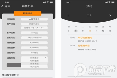 安和联创app安卓官方版