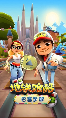 subwaysurf巴塞罗那最新版