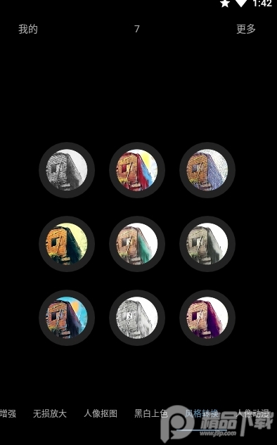 AI抠图图片处理安卓版