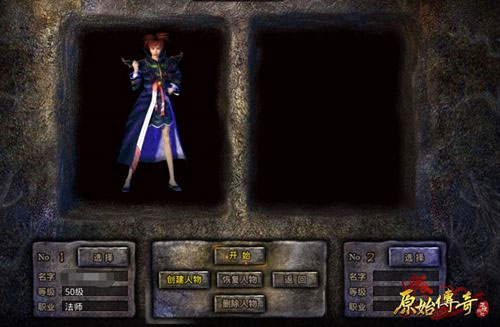 原始传奇九游官方版图片3