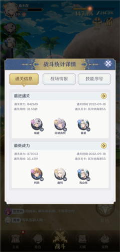 龙与世界的尽头官方版组队及战斗机制介绍3