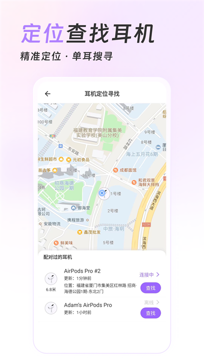airpods king手机版