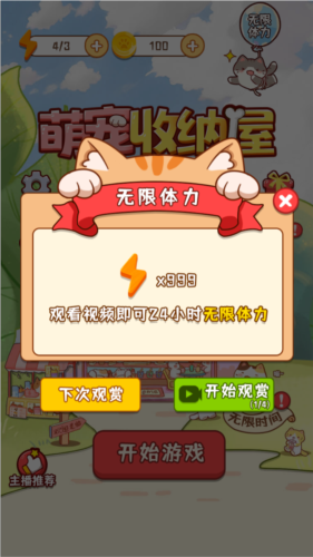 萌宠收纳屋图片1