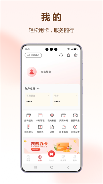 徽行信用卡app
