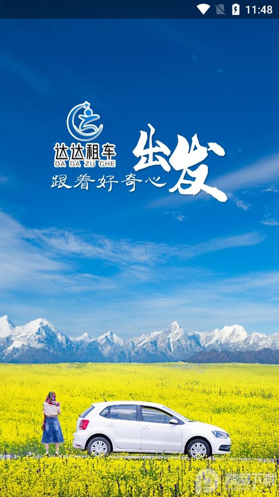 2025达达租车官方正式版
