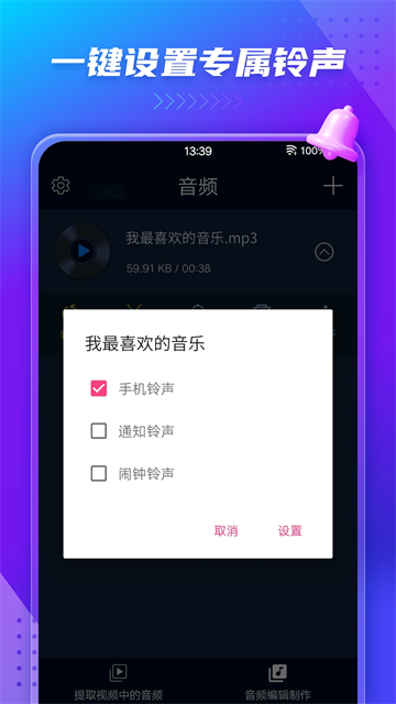 mp3转换器免费版