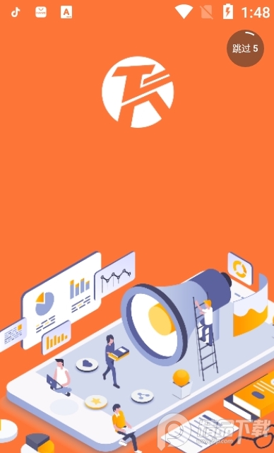 微校勤App移动版