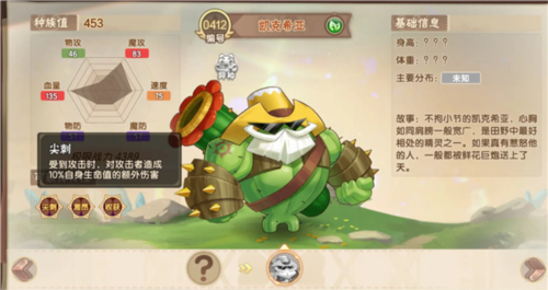 西普大陆测试服图片15