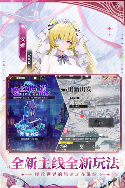 绯色回响小米版