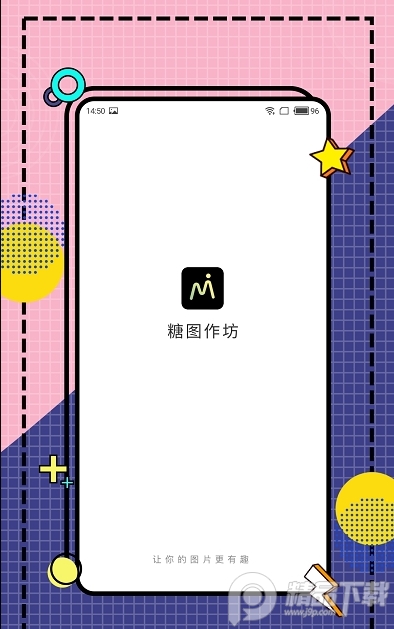 糖图作坊最新版app