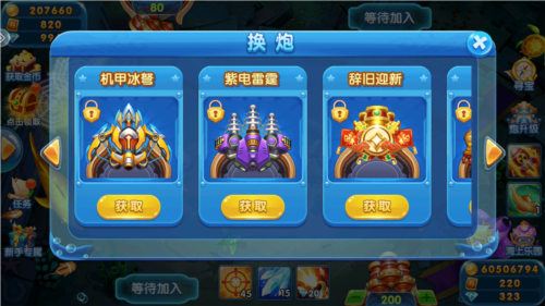 电玩捕鱼官方图片4