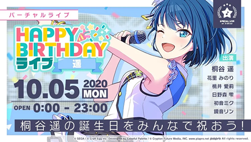 pjsk日服官方版3