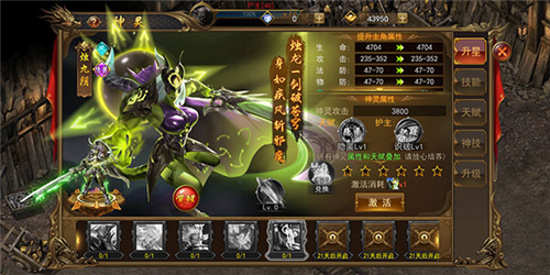 一战称王神灵系统攻略7