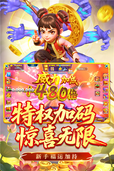 姚记捕鱼华为版本