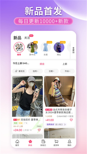 搜款网app