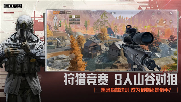 暗区突围腾讯版