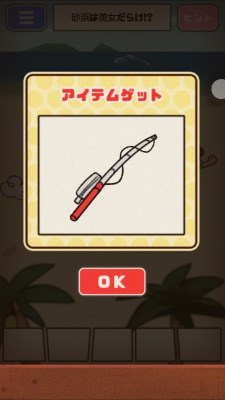 超级女汉子小春8