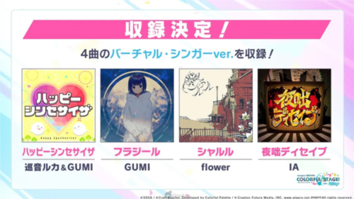 世界计划多彩舞台汉化版图片12