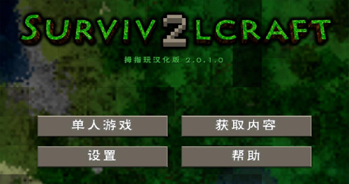 生存战争2双人版