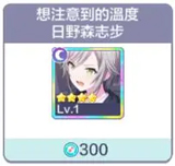 世界计划多彩舞台汉化版图片8