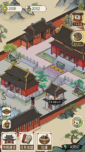 出家模拟器2无限元宝版