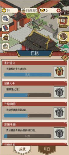 出家模拟器2无限元宝版