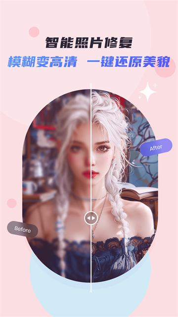佐糖照片修复app