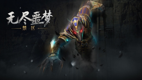 无尽噩梦禁区内置修改器版1