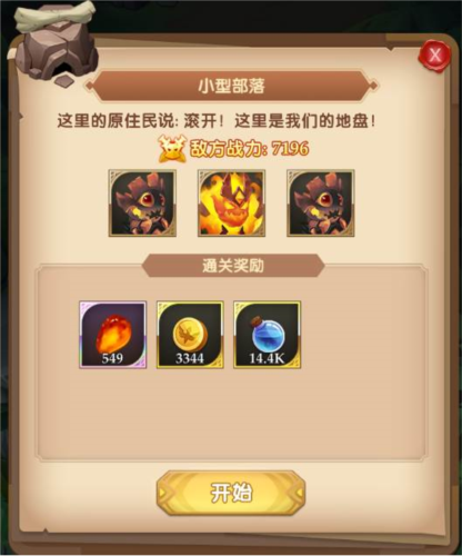 消消英雄九游版幻境森林玩法介绍3