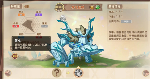 西普大陆测试服图片12