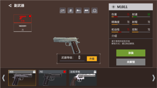 现代战争超级火线安卓版新手指南3