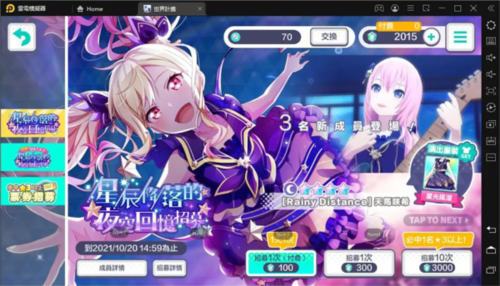 世界计划国服最新版图片2