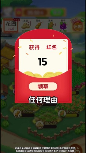 富贵花园官方版