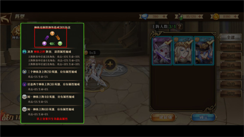 命运守护战歌新手攻略6