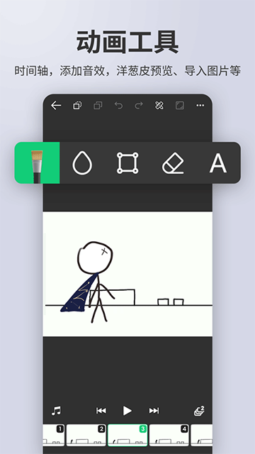 动画制作大师App