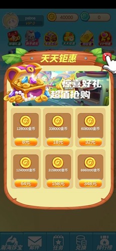 快乐消消星游戏赚钱版