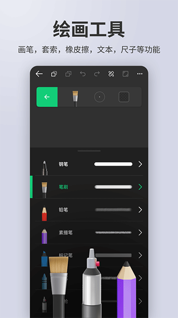 动画制作大师App