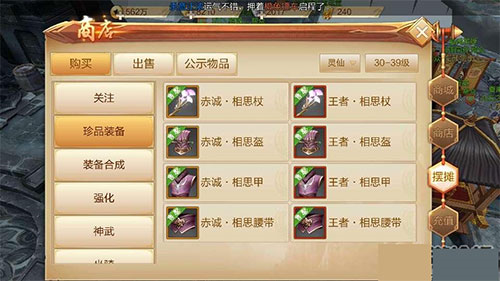 斗神之刃战力提升攻略1