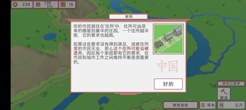 中华时代建设者内置菜单版